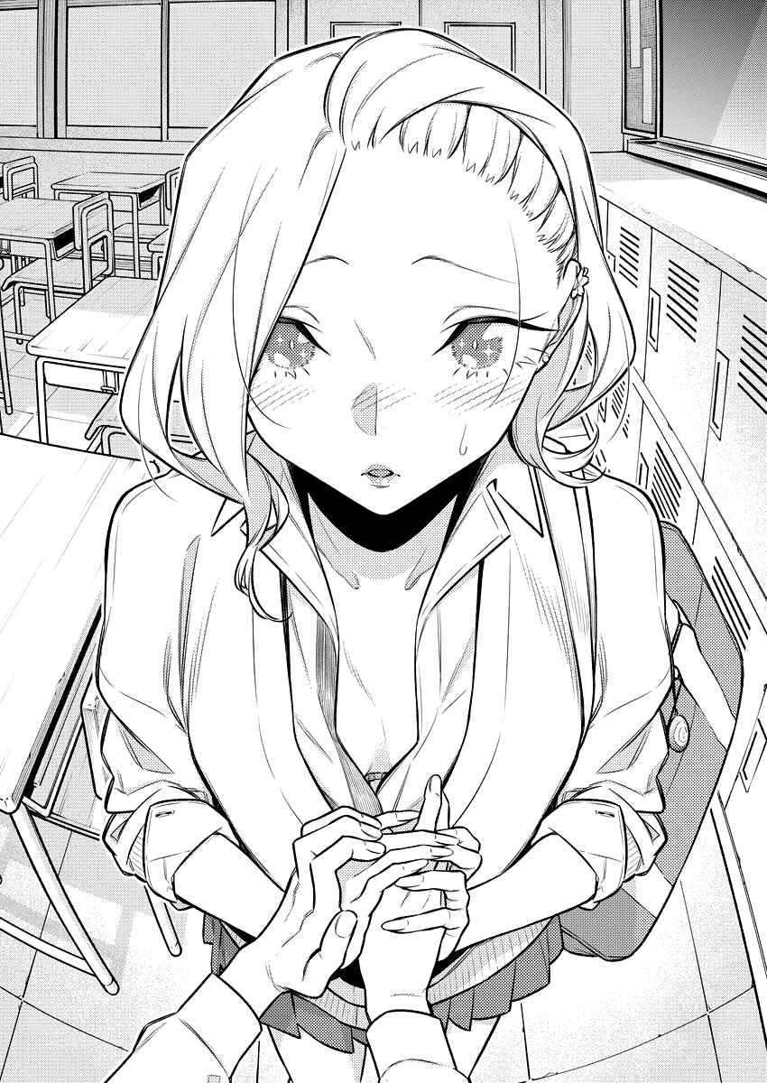Yancha Gal no Anjou-san Chapter 147 - Page 12