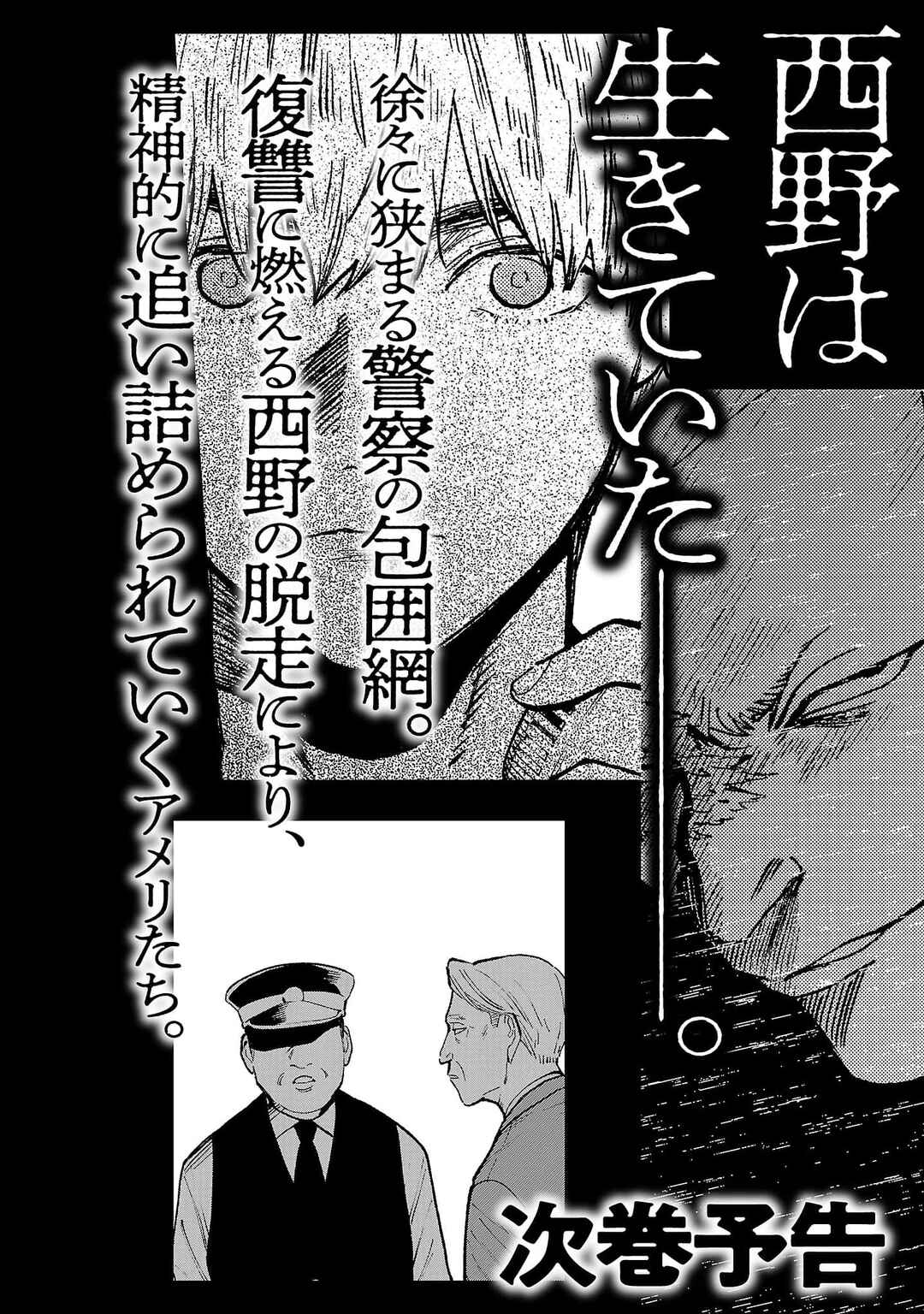 Jaa, Kimi no Kawari ni Korosou ka? Chapter 64 - Page 25
