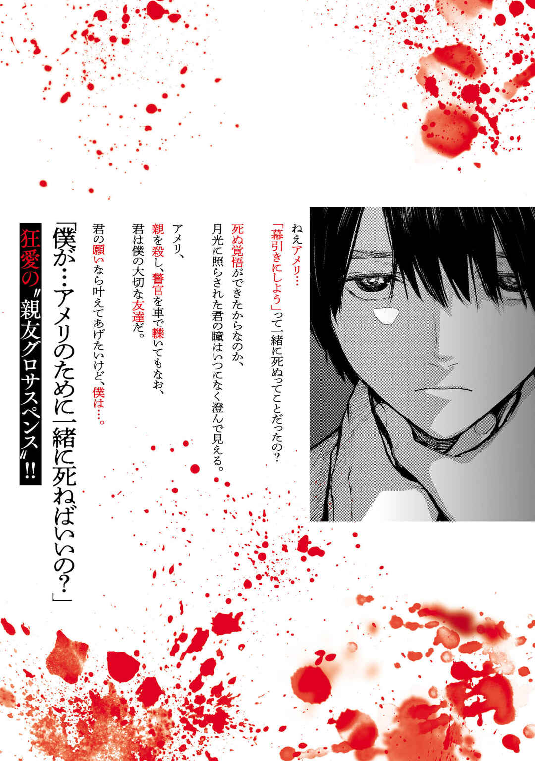 Jaa, Kimi no Kawari ni Korosou ka? Chapter 64 - Page 30