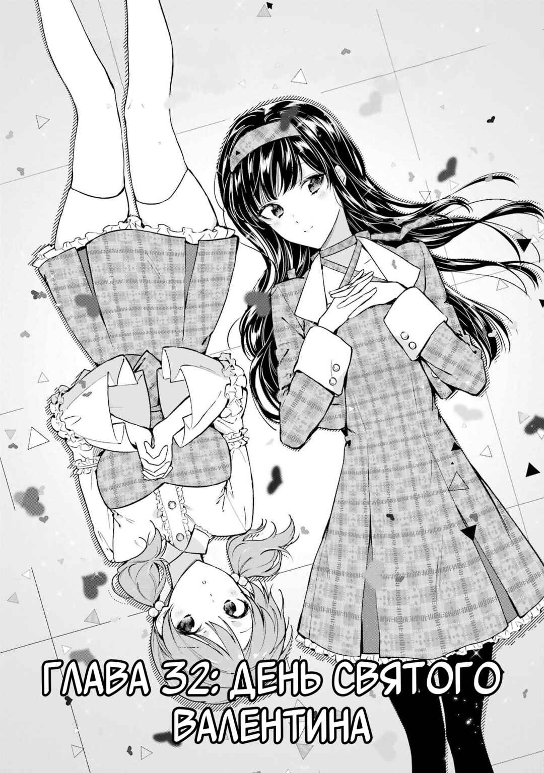 Mahouka Koukou no Rettousei - Shizoku Kaigi-hen Chapter 32 - Page 1