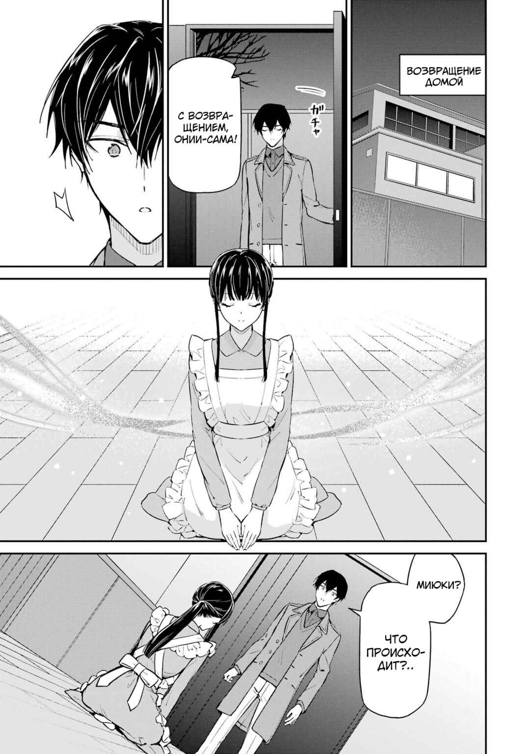 Mahouka Koukou no Rettousei - Shizoku Kaigi-hen Chapter 32 - Page 21