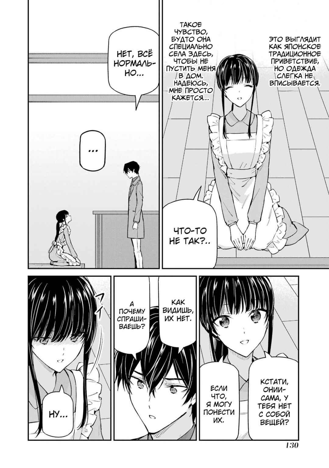 Mahouka Koukou no Rettousei - Shizoku Kaigi-hen Chapter 32 - Page 22