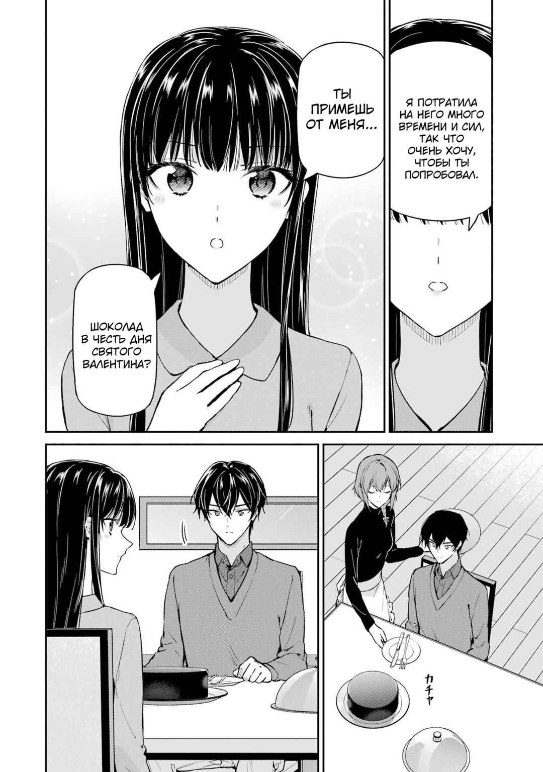 Mahouka Koukou no Rettousei - Shizoku Kaigi-hen Chapter 32 - Page 30