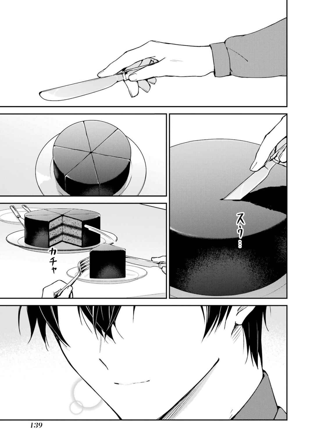 Mahouka Koukou no Rettousei - Shizoku Kaigi-hen Chapter 32 - Page 31