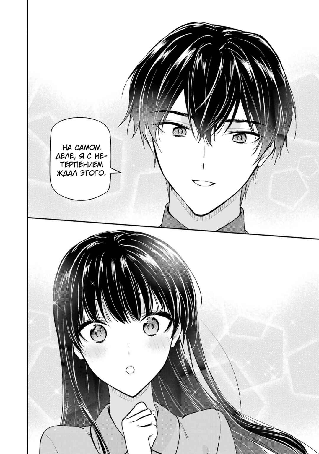 Mahouka Koukou no Rettousei - Shizoku Kaigi-hen Chapter 32 - Page 32