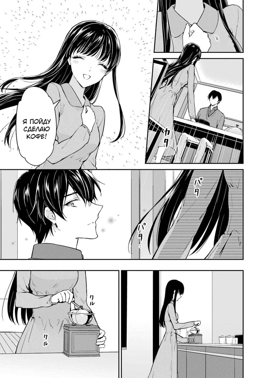 Mahouka Koukou no Rettousei - Shizoku Kaigi-hen Chapter 32 - Page 33