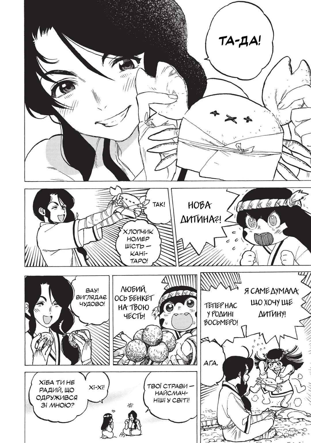 Fumetsu no Anata e Chapter 2 - Page 10