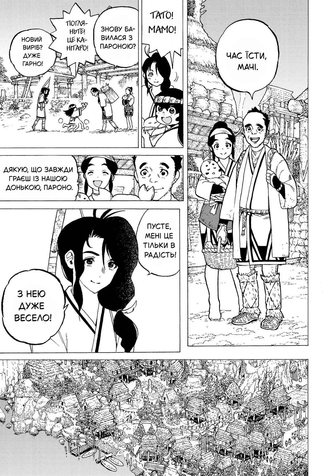 Fumetsu no Anata e Chapter 2 - Page 11