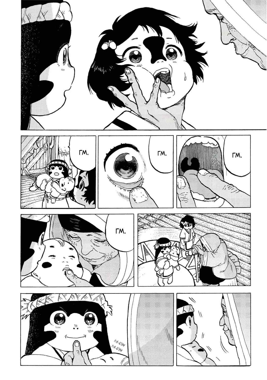 Fumetsu no Anata e Chapter 2 - Page 20