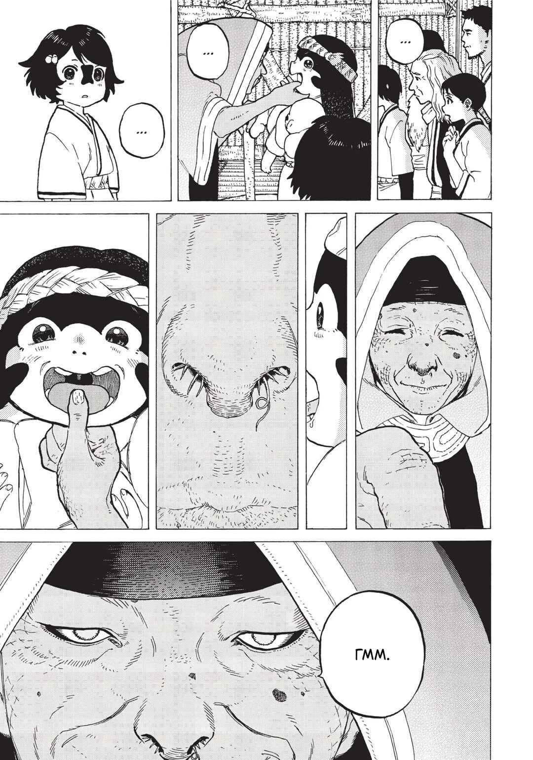 Fumetsu no Anata e Chapter 2 - Page 21