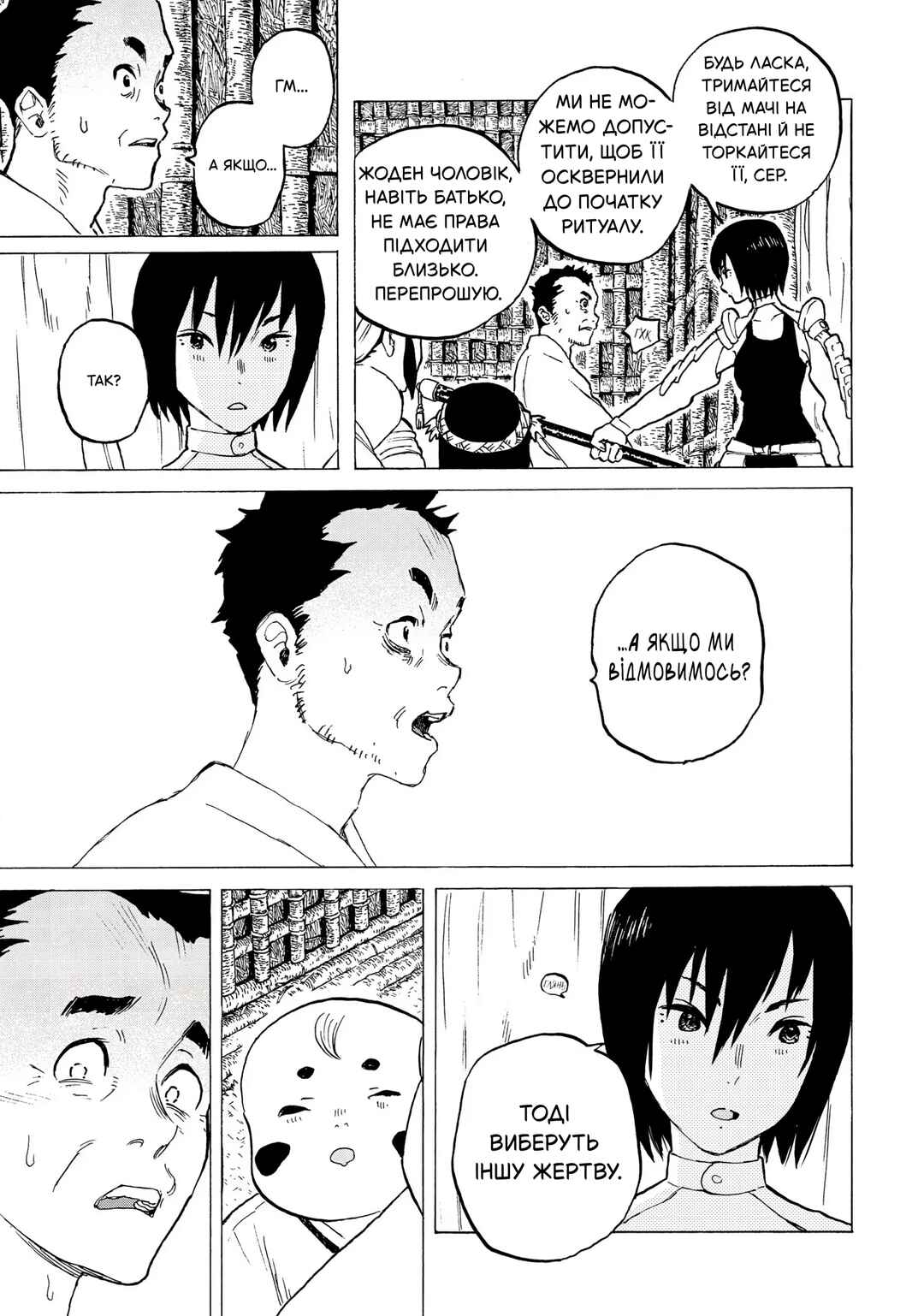 Fumetsu no Anata e Chapter 2 - Page 25
