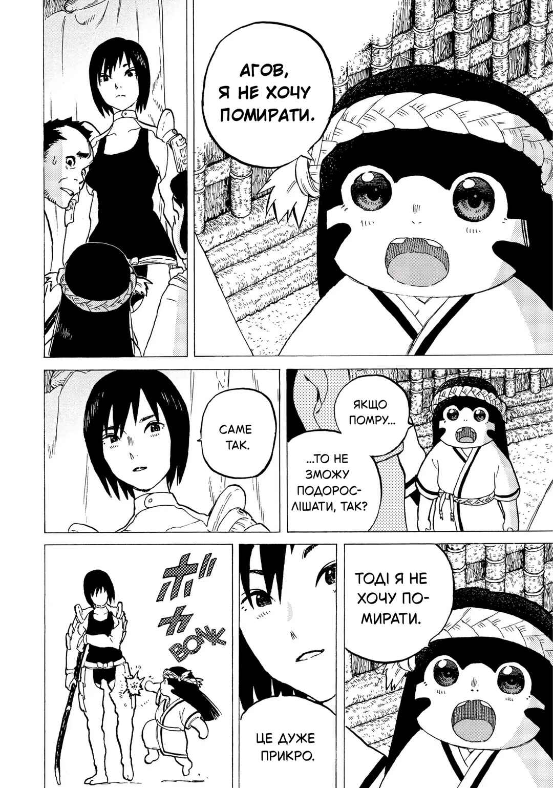 Fumetsu no Anata e Chapter 2 - Page 26