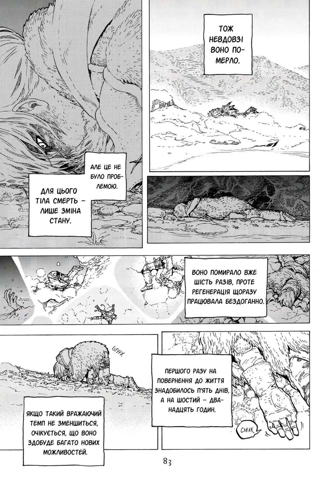 Fumetsu no Anata e Chapter 2 - Page 3