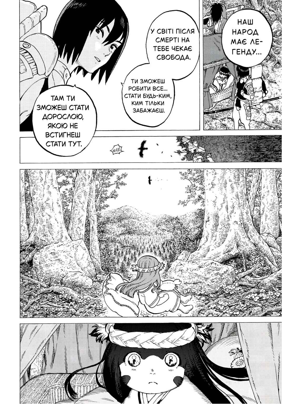 Fumetsu no Anata e Chapter 2 - Page 36