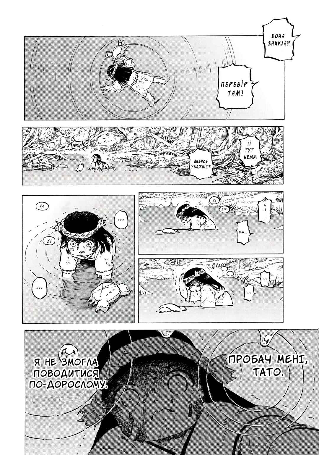 Fumetsu no Anata e Chapter 2 - Page 40