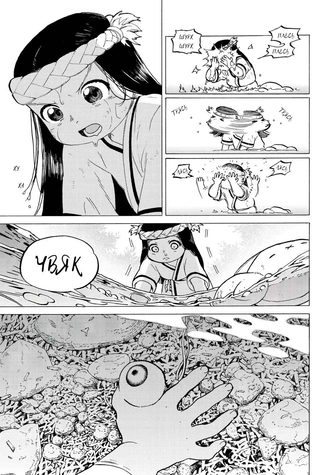 Fumetsu no Anata e Chapter 2 - Page 41