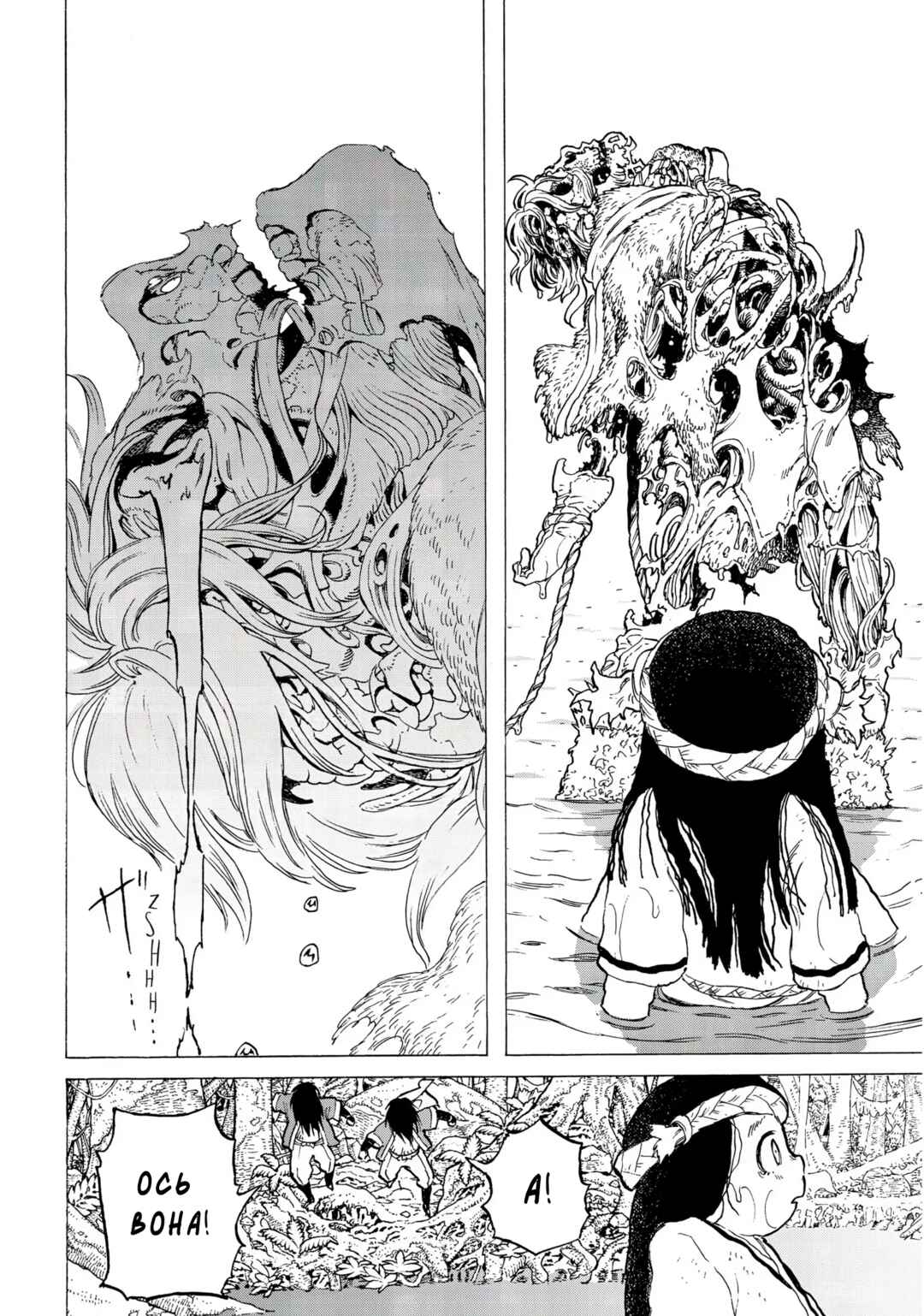 Fumetsu no Anata e Chapter 2 - Page 44