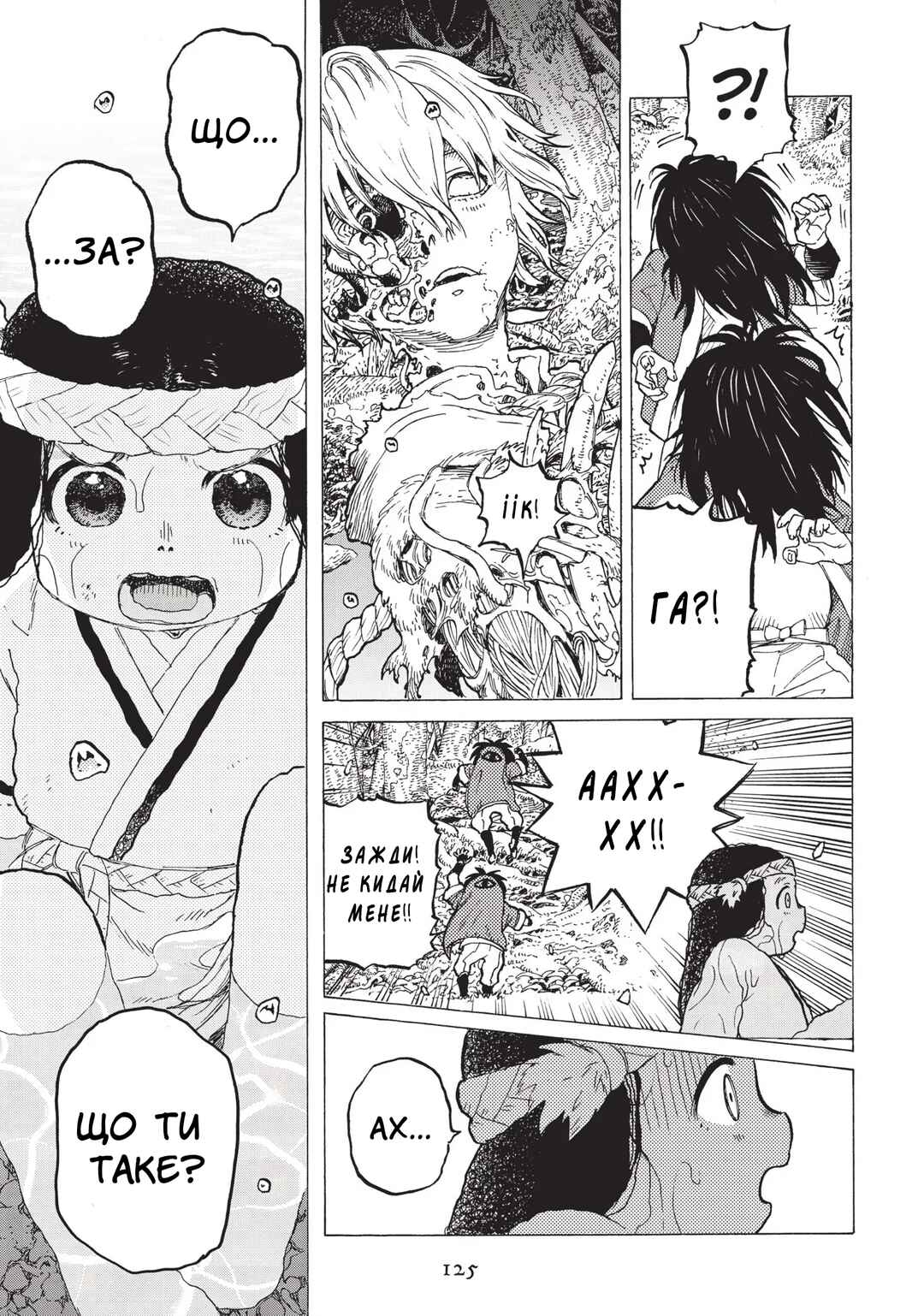 Fumetsu no Anata e Chapter 2 - Page 45