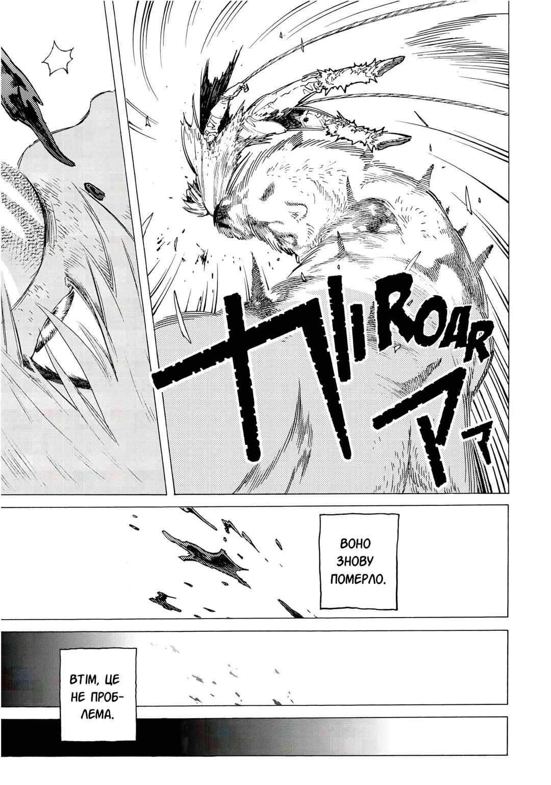 Fumetsu no Anata e Chapter 2 - Page 7