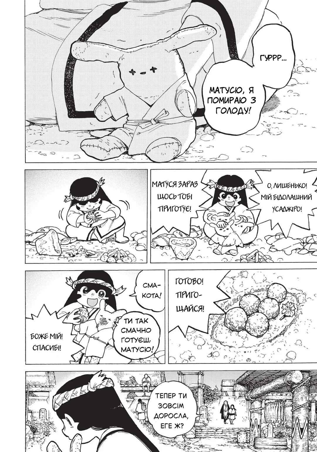 Fumetsu no Anata e Chapter 2 - Page 8