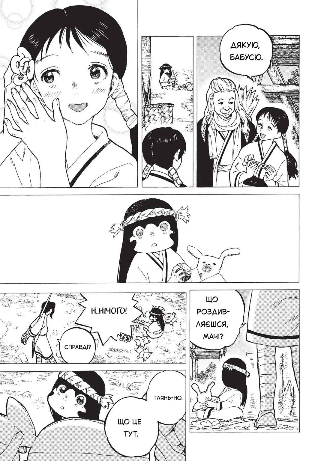 Fumetsu no Anata e Chapter 2 - Page 9