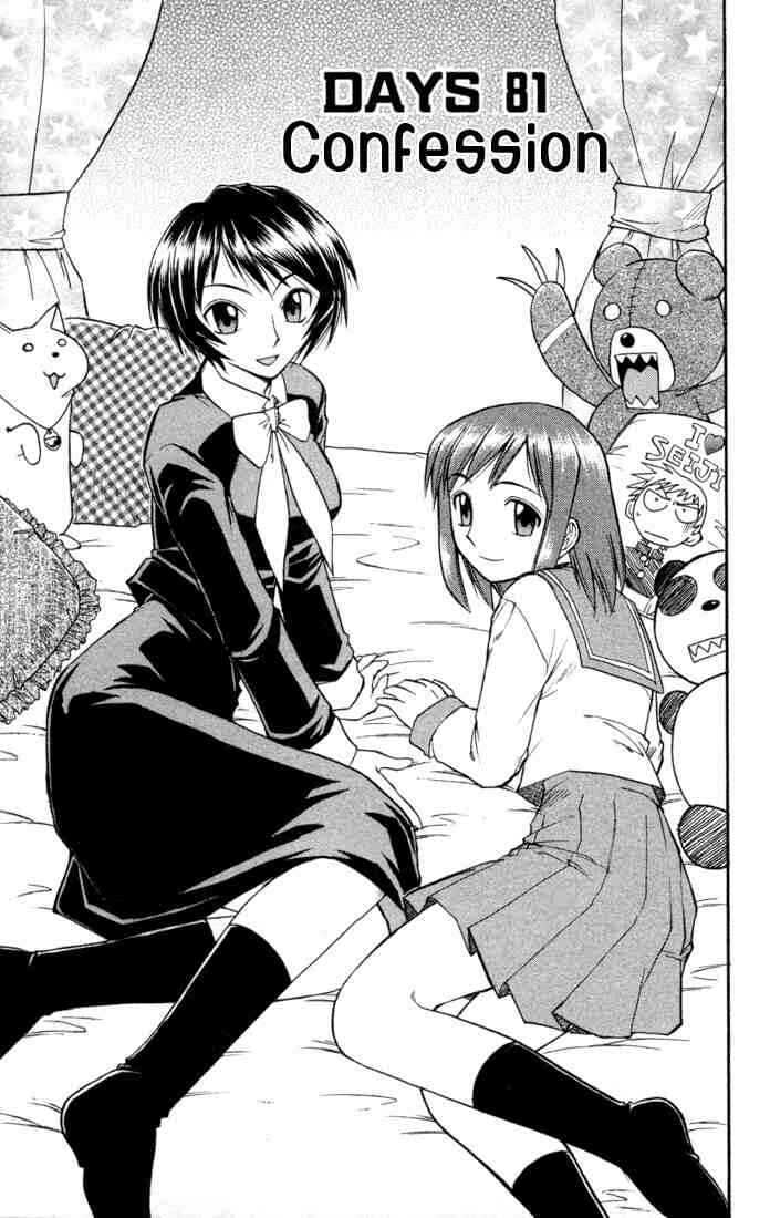 Midori Days Chapter 81 - Page 3