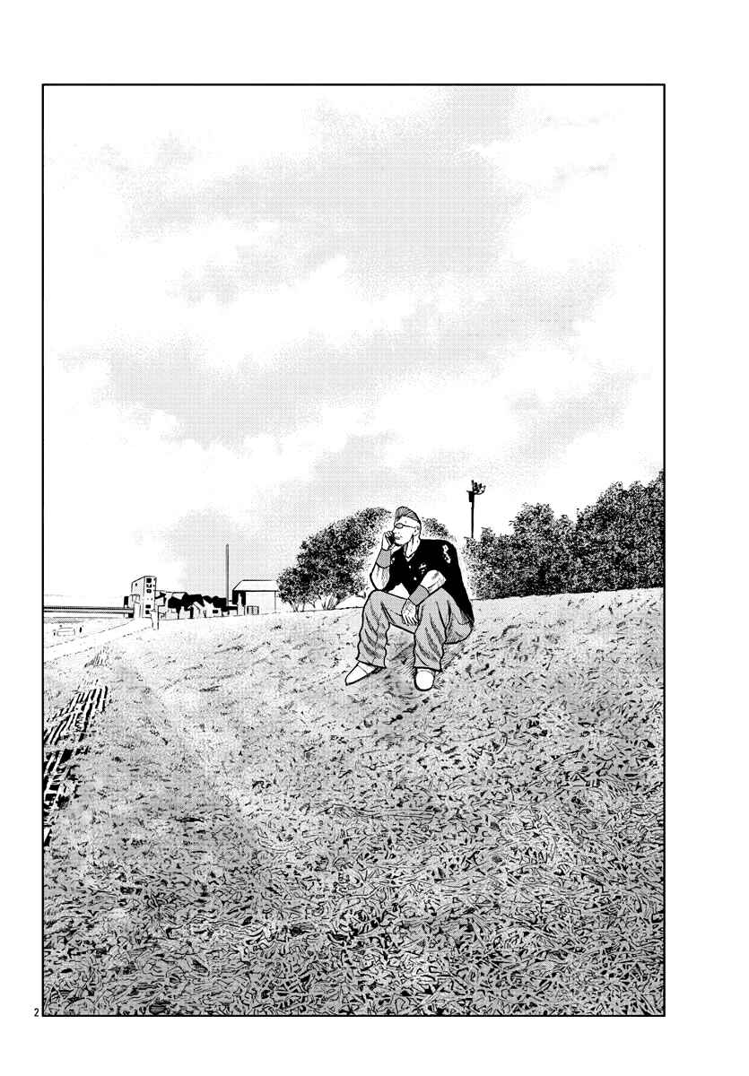 Worst Gaiden Mr. Zetton Chapter 8 - Page 12