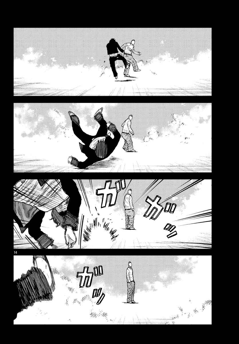Worst Gaiden Mr. Zetton Chapter 8 - Page 23