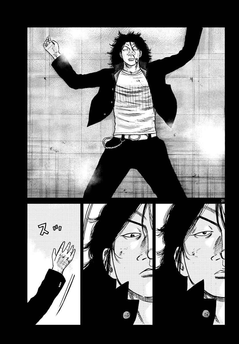 Worst Gaiden Mr. Zetton Chapter 8 - Page 30