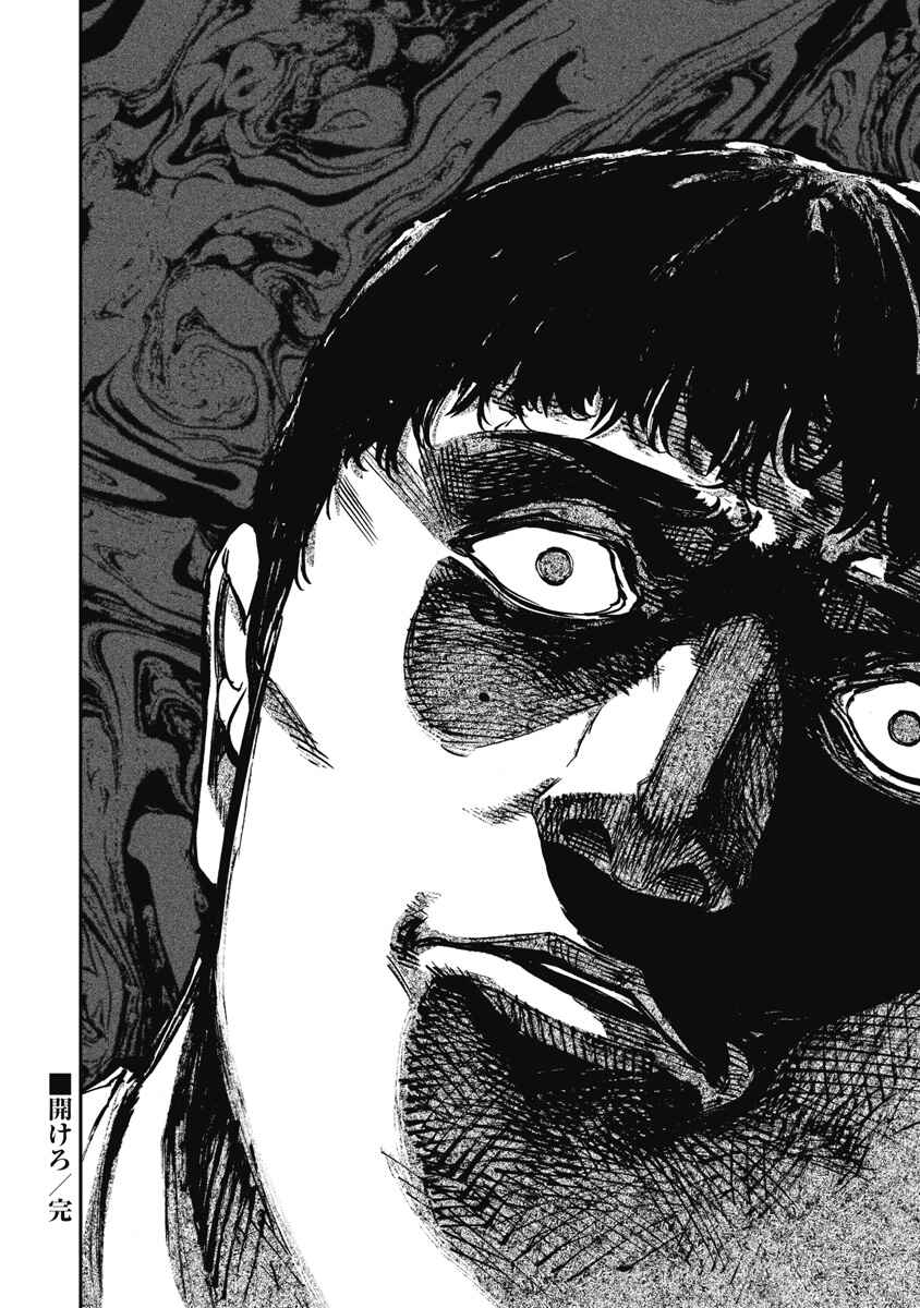 Bakuchi Gui Chapter 53 - Page 15