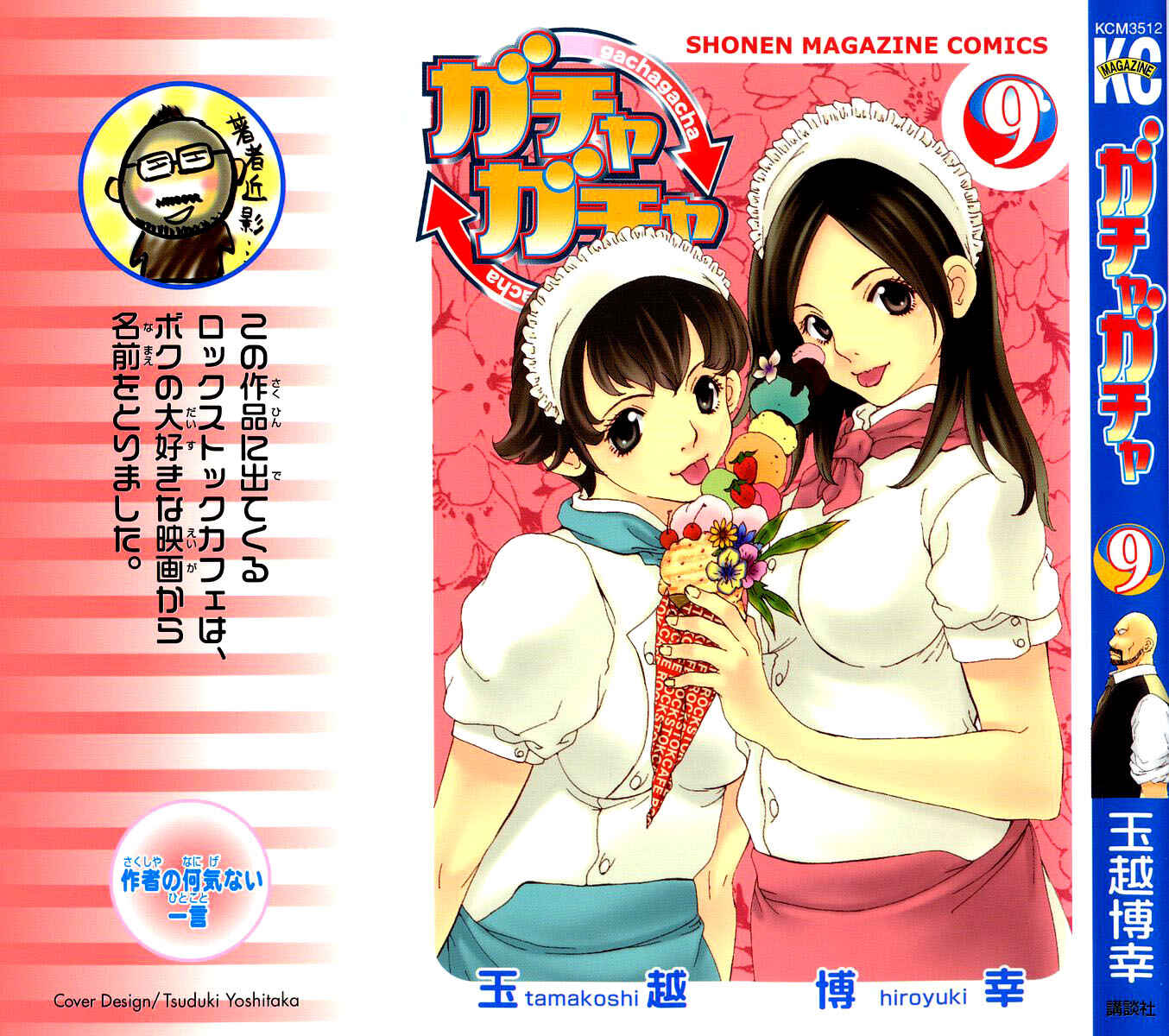 Gacha Gacha - Secret Chapter 16 - Page 2