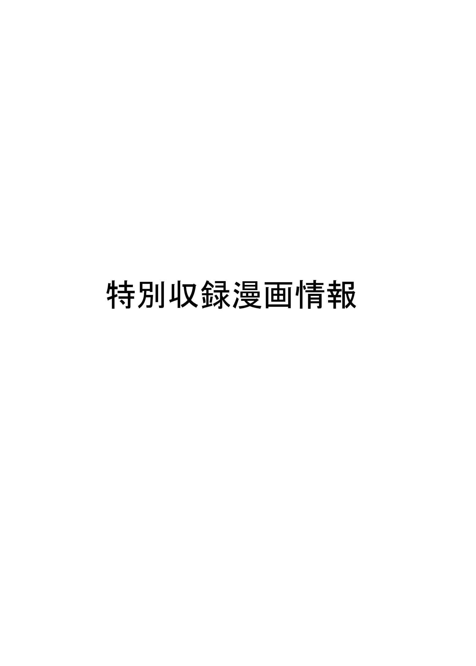 SCP o Zakkuri Shoukai Chapter 66.1 - Page 3