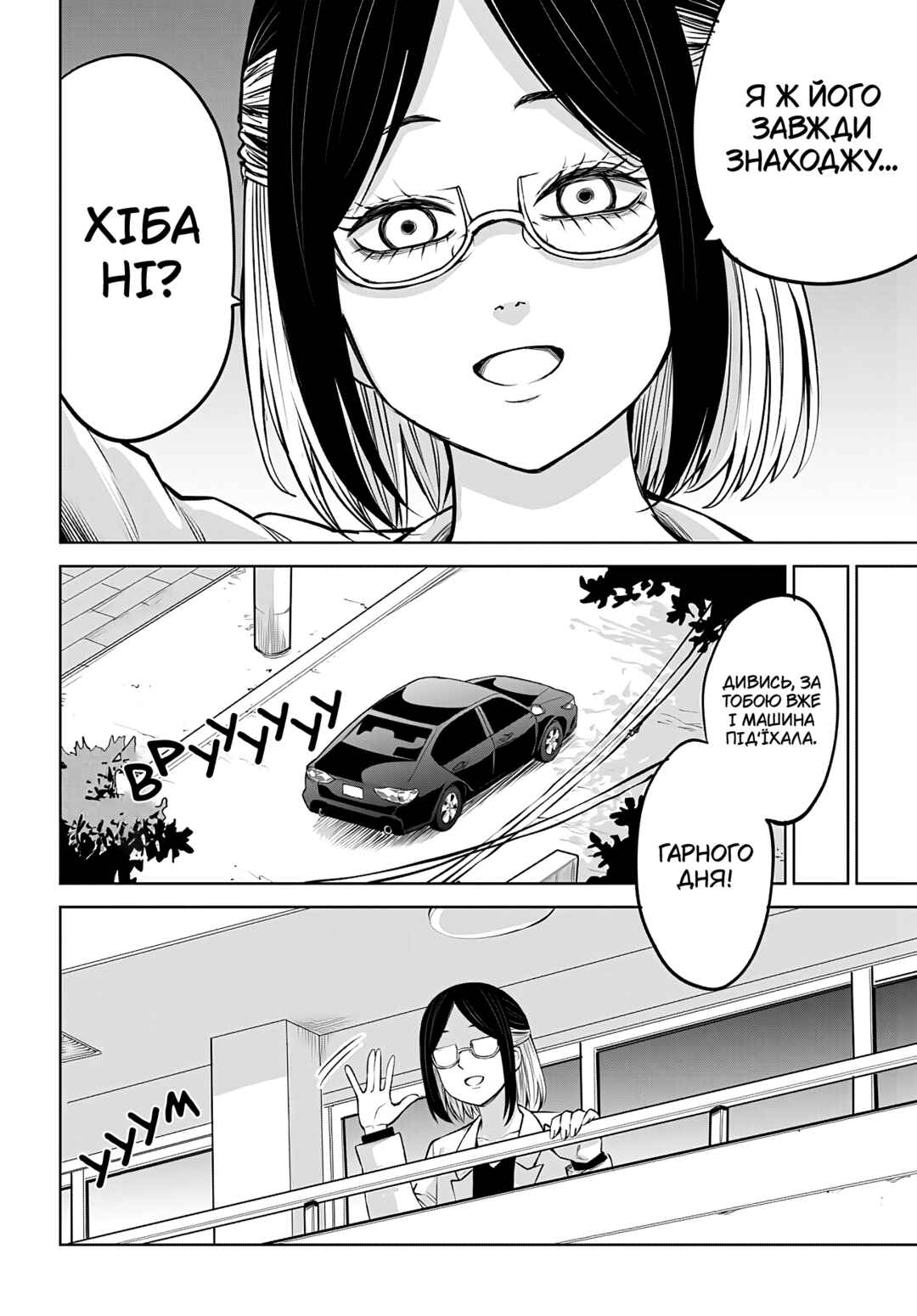 Mieruko-chan Chapter 52 - Page 18