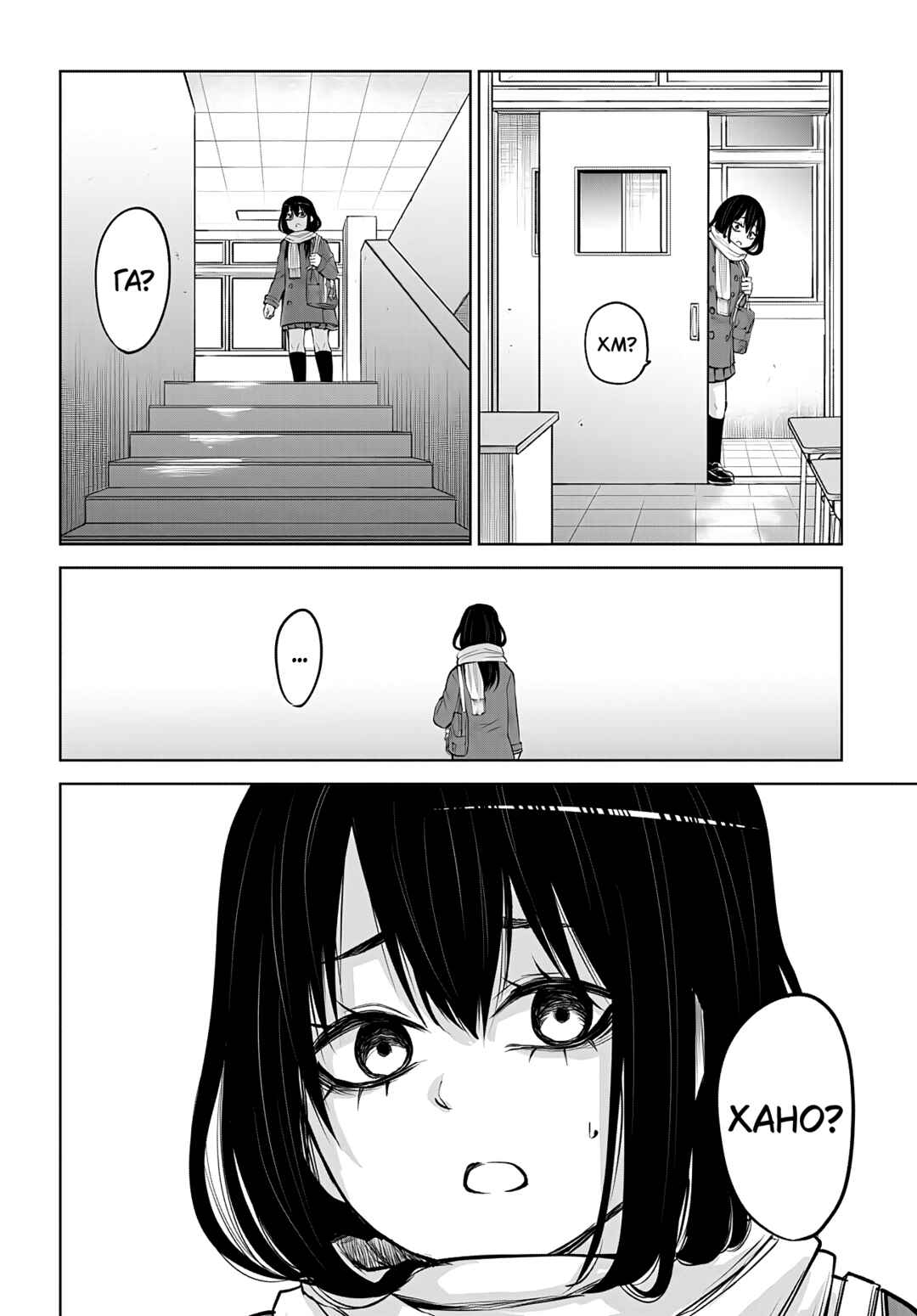 Mieruko-chan Chapter 52 - Page 26