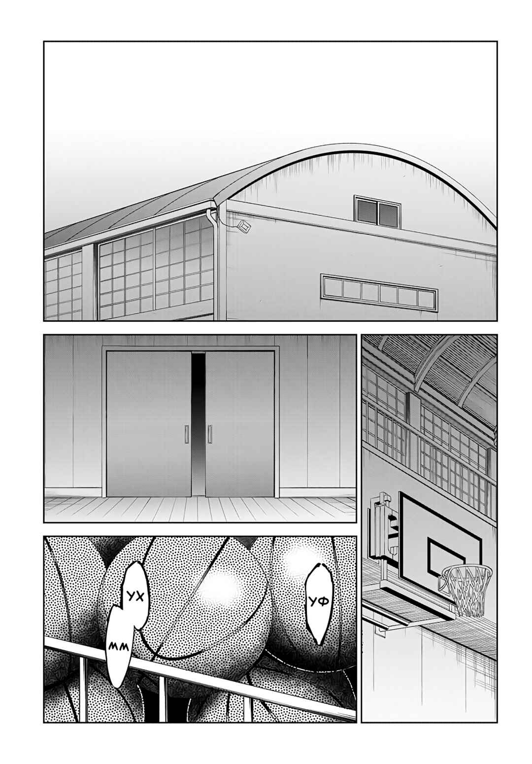 Mieruko-chan Chapter 52 - Page 27