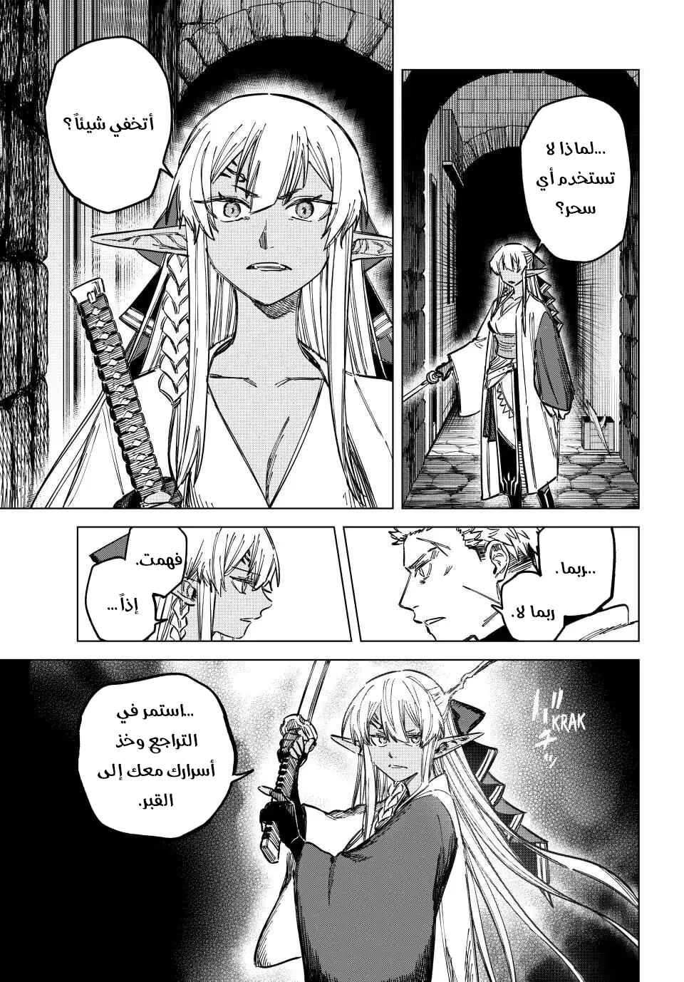 Majo to Youhei Chapter 13 - Page 12