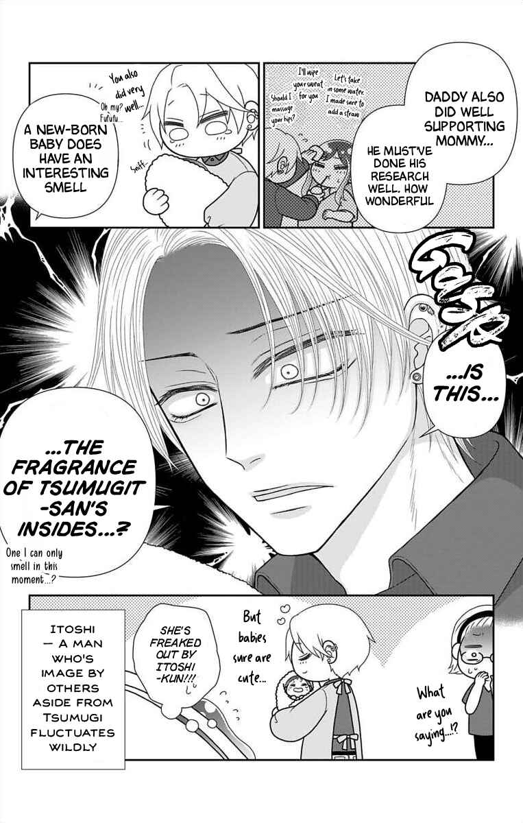Menhera Usagi wa Yandere Ookami ni Dekiaisareru Chapter 74.1 - Page 3