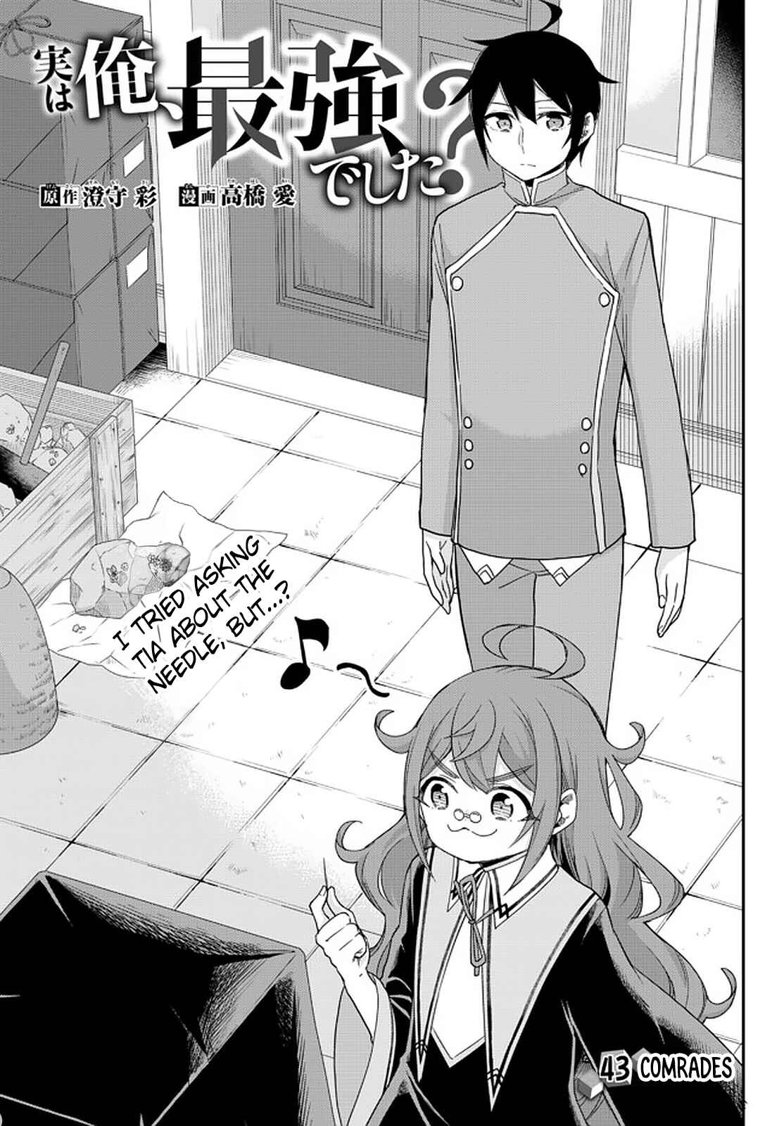 Jitsu wa Ore, Saikyou deshita? Chapter 43 - Page 3