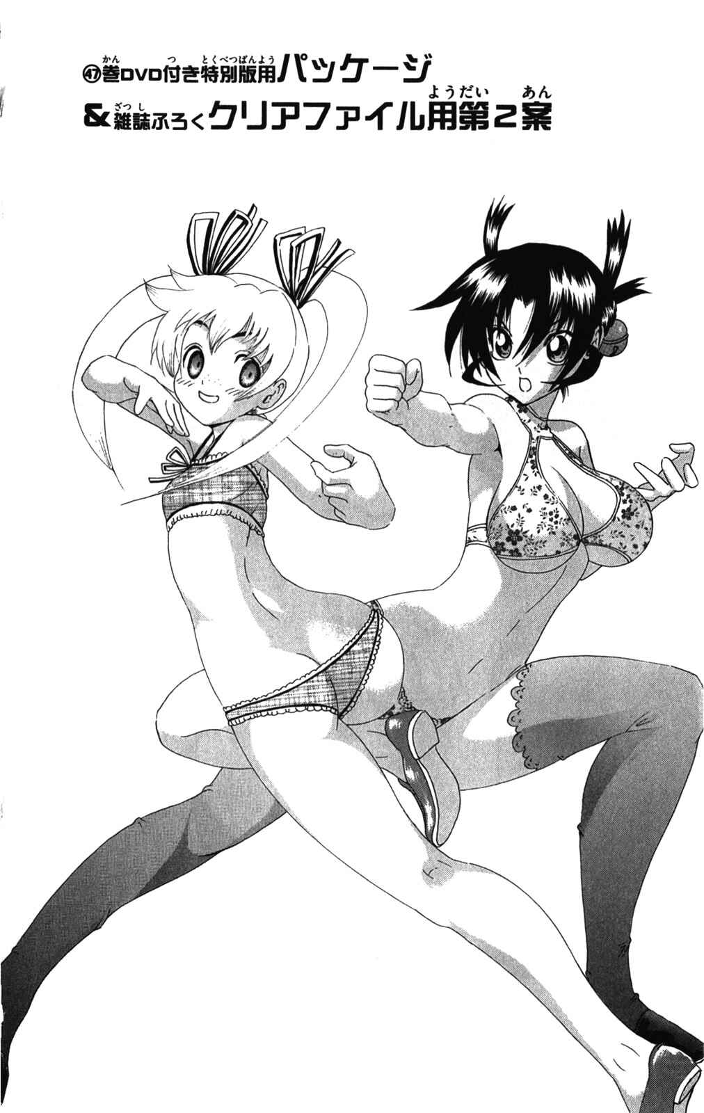 Shijou Saikyou no Deshi Kenichi Chapter 447 - Page 19