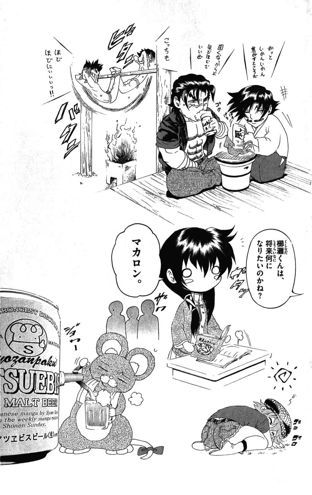 Shijou Saikyou no Deshi Kenichi Chapter 447 - Page 20