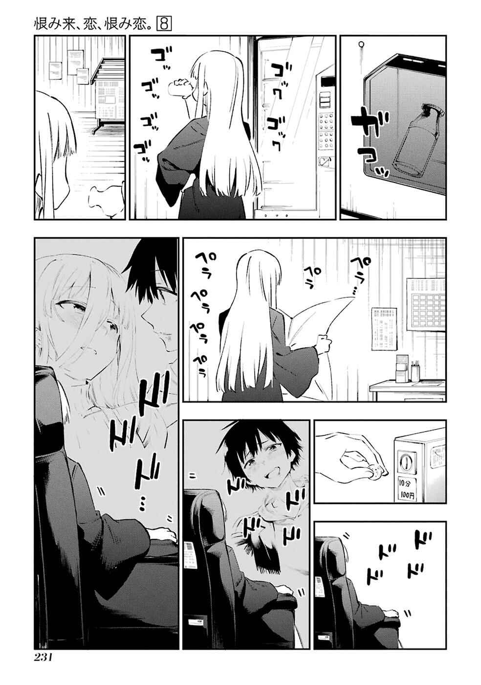 Urami Koi, Koi, Urami Koi Chapter 42 - Page 36