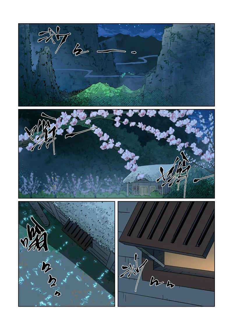 Yāo Shén Jì Chapter 319 - Page 3