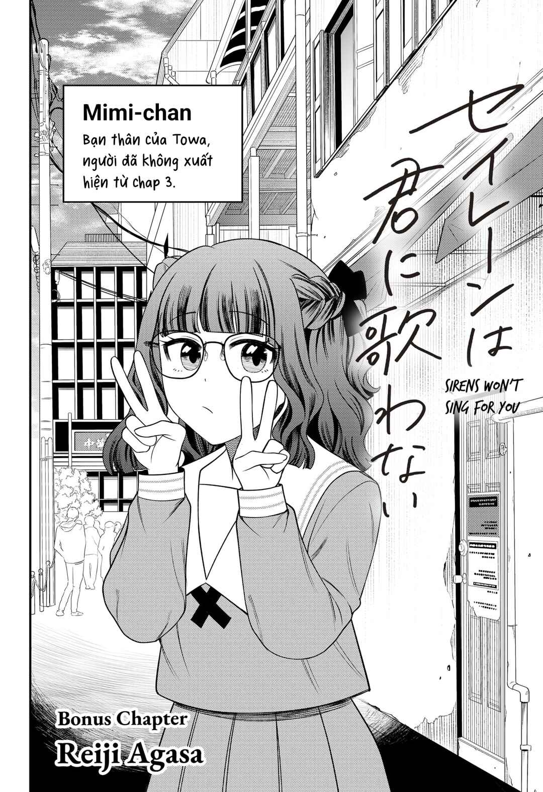 Siren wa Kimi ni Utawanai Chapter 19.5 - Page 2
