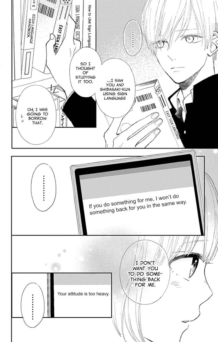 Futsuu na Bokura no Chapter 2 - Page 30