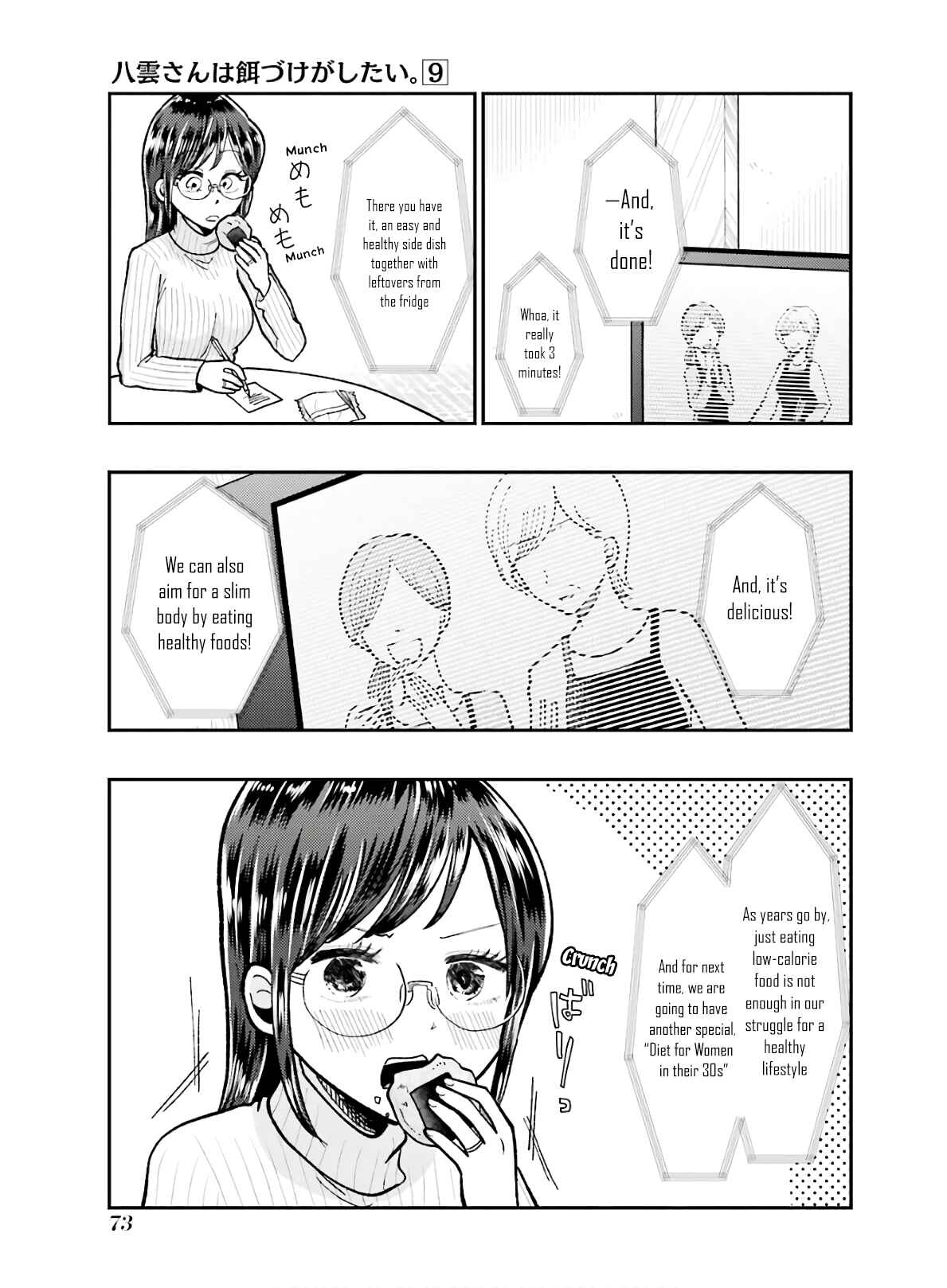 Yakumo-san wa Ezuke ga Shitai. Chapter 61 - Page 1