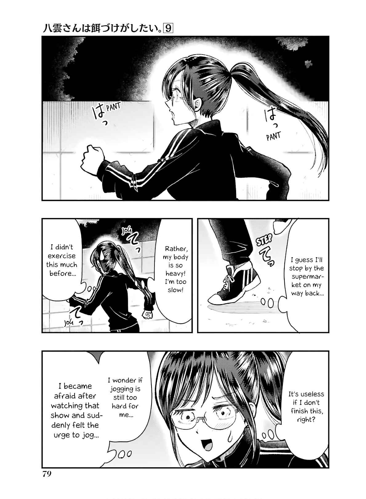 Yakumo-san wa Ezuke ga Shitai. Chapter 61 - Page 7