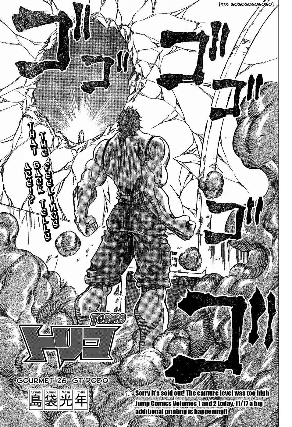 TORIKO Chapter 26 - Page 5