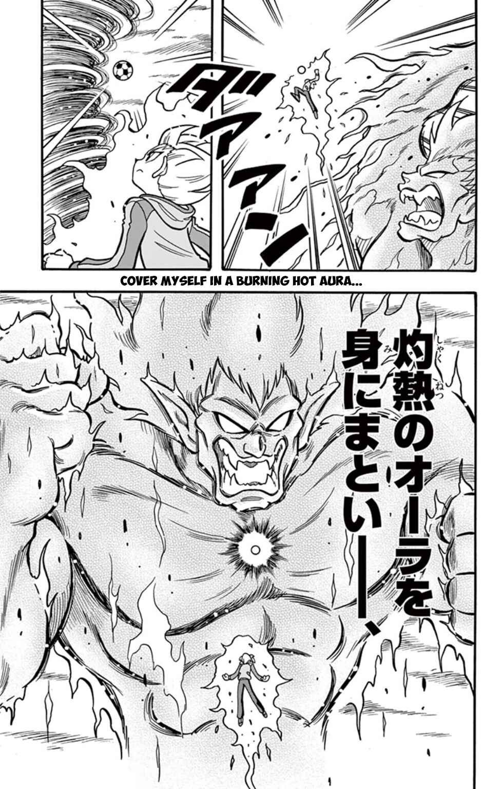 Inazuma Eleven: Baku Gaidenshuu Chapter 1 - Page 14