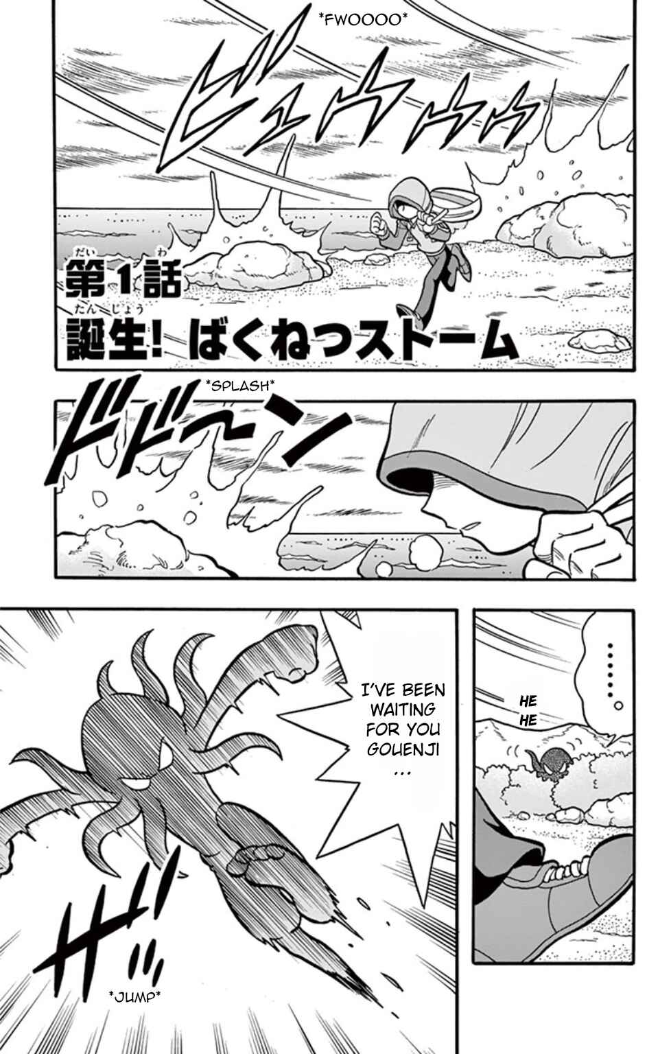 Inazuma Eleven: Baku Gaidenshuu Chapter 1 - Page 4