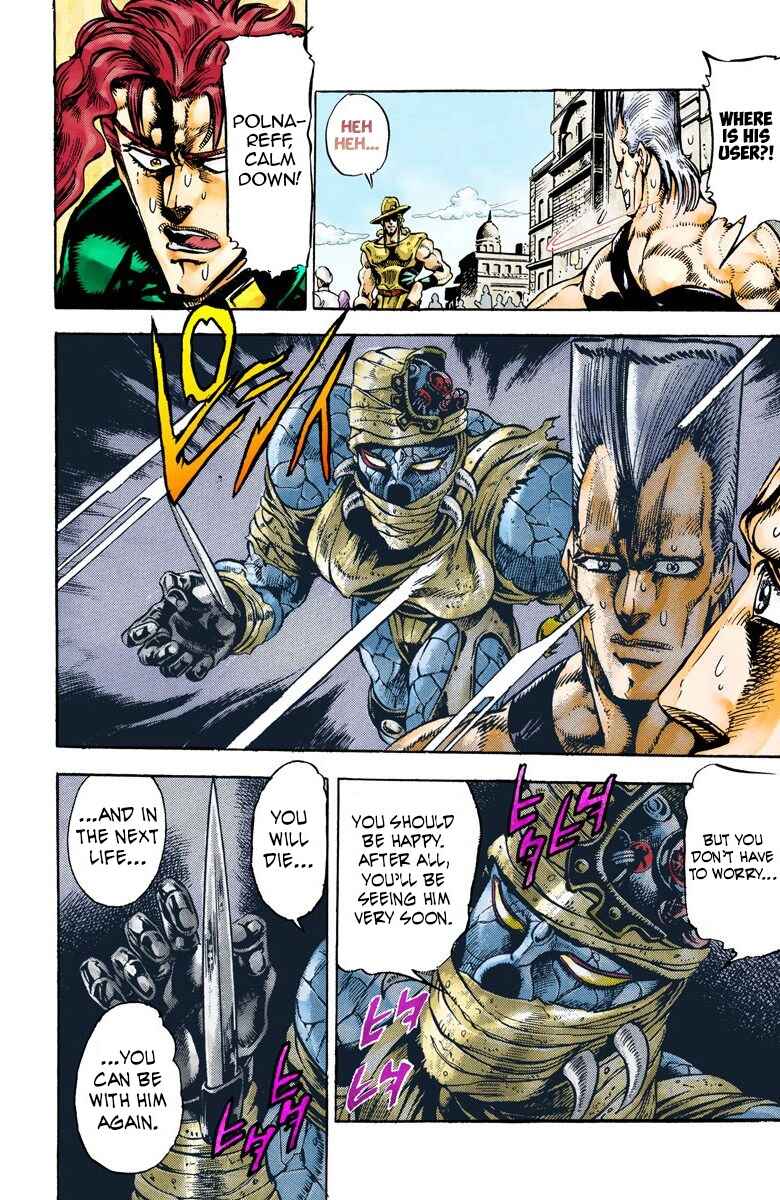 JoJo no Kimyou na Bouken: Part 3 - Stardust Crusaders Color-ban Chapter 30 - Page 9
